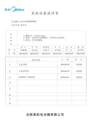 Midea美的 美的冰箱BCD-482WTM炫彩钢